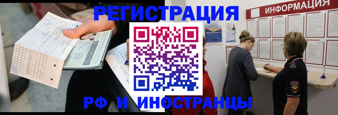 временная регистрация в квартире в Собинке